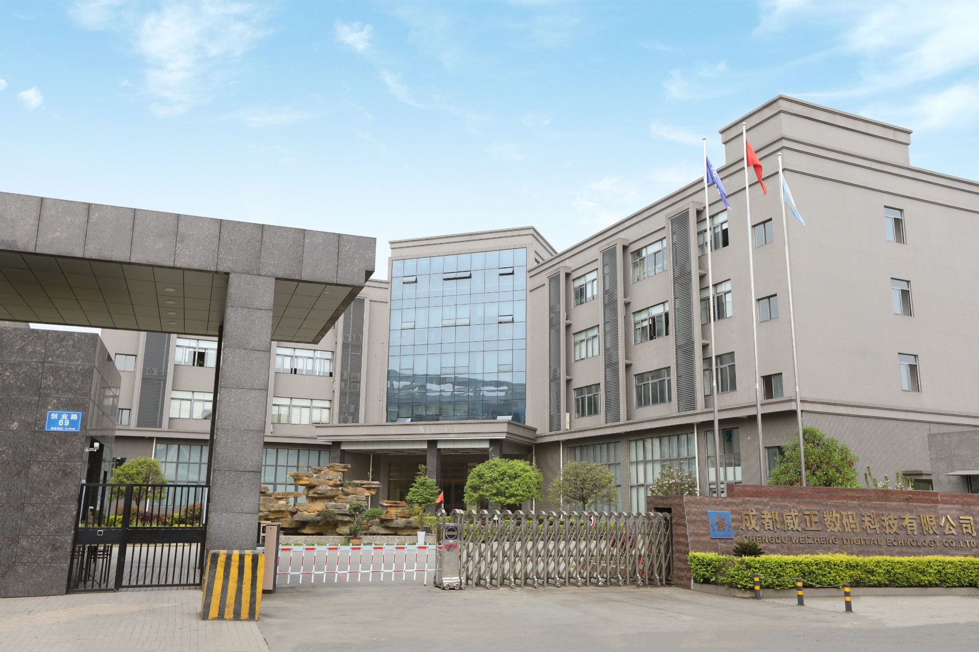 廠區(qū)大門(mén)